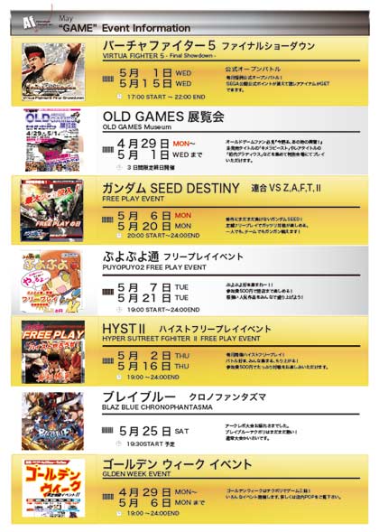 イベントスケジュール-01