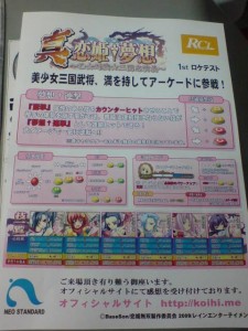 只今、闘劇スパ４予選開催中ナウ