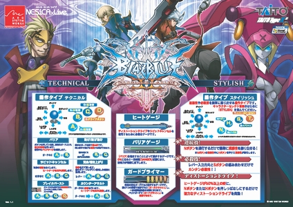 10/5(水) 『侍スピリッツ閃』 ネシカで稼動開始