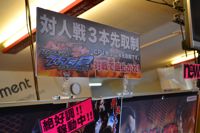 稼動開始・メルブラAACC Ver.1.07（姫アルク追加版）