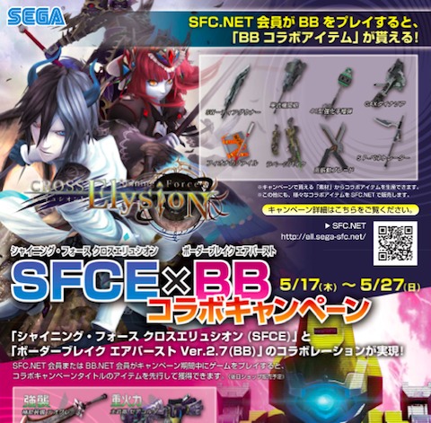 シャイニングフォース クロスエリシュオン5/14(月)入荷