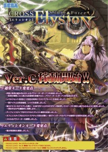 ギルティギアXXAC+R 新バージョン1.10稼働中