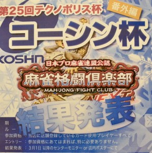 第５回GGXXAC+R大会