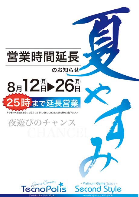 【アップデート情報】9/12(木)NESiCAxLive