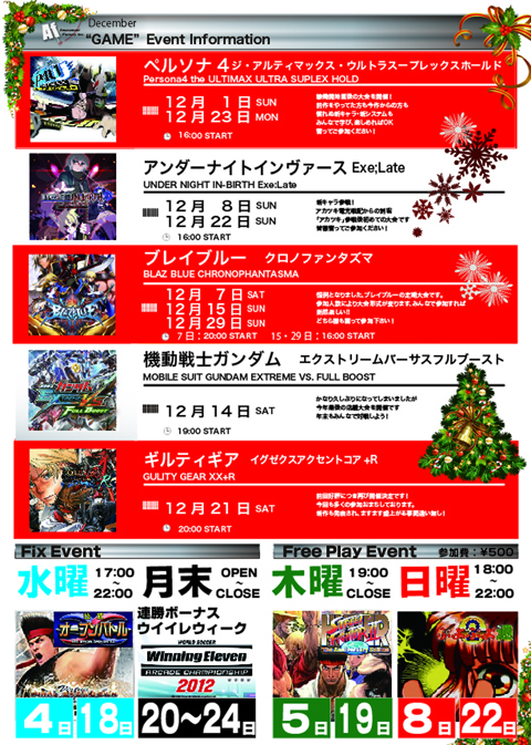 2013年11月のイベント情報