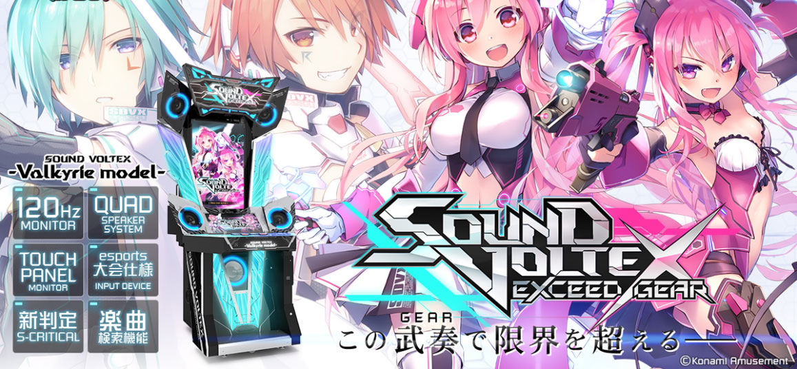 SOUND VOLTEX EXCEED GEAR-Valkyrie model- | ゲームセンターテクノ 