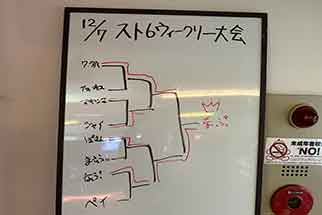 ストリートファイター６ TYPE ARCADE　ウィークリー大会
